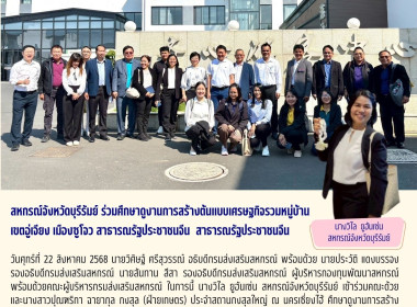 สหกรณ์จังหวัดบุรีรัมย์ ... พารามิเตอร์รูปภาพ 10